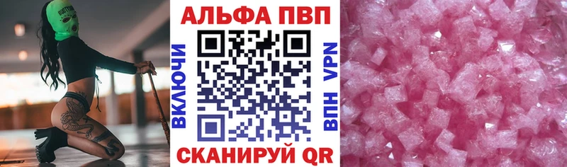 А ПВП Соль  hydra tor  Бакал 